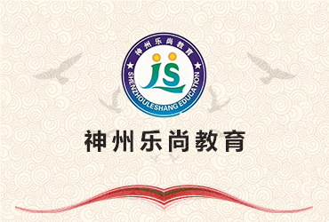 企业网站制作-乐尚教育