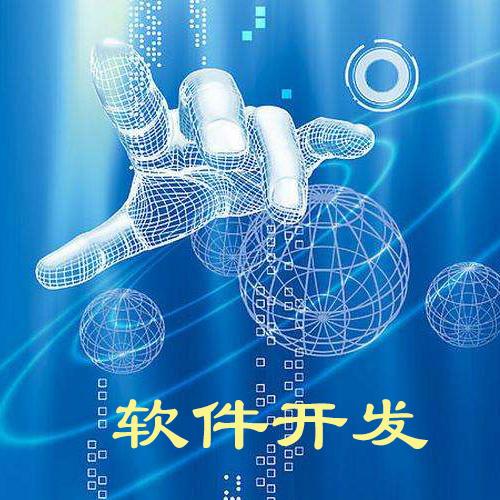 软件开发难吗？